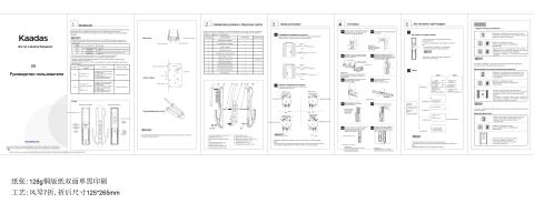 Инструкция по использованию Умного замка Kaadas K9-5